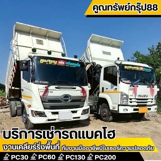 ให้เช่ารถหกล้อ - 12 ล้อ กรุงเทพ-นนทบุรี